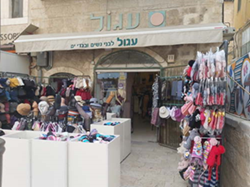 הכירו את עגול – חנות הלבשה תחתונה בירושלים