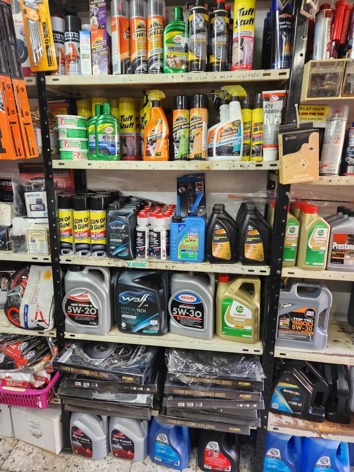 חנות של חיים רפאלי