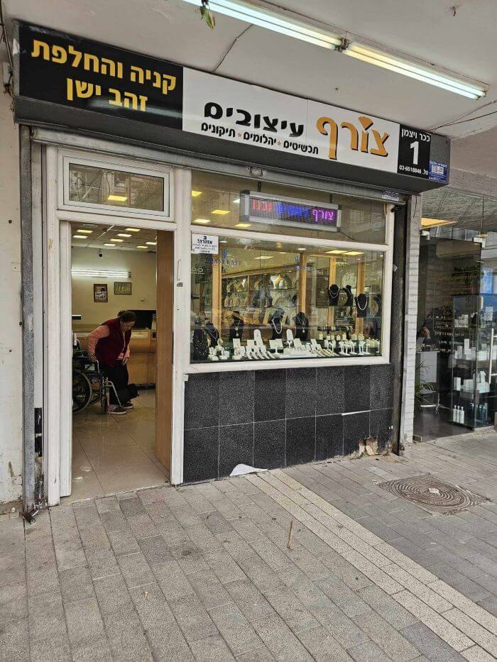 צורף עיצובים