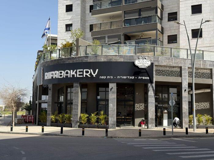 קרם פטיסייר בית מאפה למהדרין.jpg קרם פטיסייר בית מאפה למהדרין