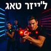 הלוגו של לייזר טאג טבריה ונייד