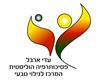 הלוגו של המרכז לגילוי טבעי- פסיכותרפיה הוליסטית (לנשים וילדים בלבד)