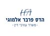 הלוגו של הדס פרבר אלמוגי משרד עורכי דין