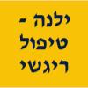 הלוגו של ילנה ירוסלימסקי - טיפול רגשי