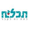 הלוגו של עמותת תכלית האדם