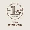 הלוגו של אחוזת גבעתיים